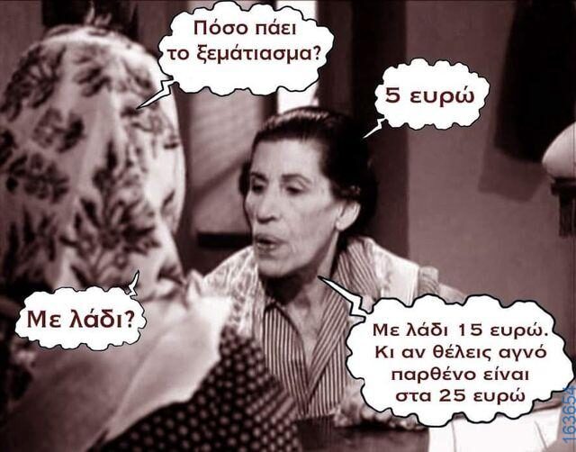 Αστεία εικόνα