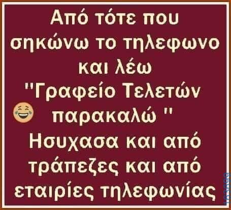 Αστεία εικόνα