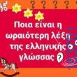 Αστεία εικόνα