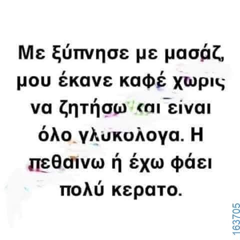 Αστεία εικόνα