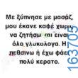 Αστεία εικόνα