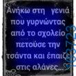 Αστεία εικόνα