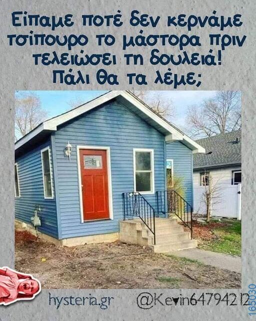 100050424252702_1029537535403712-Αστεία εικόνα-klaiwapotagelia