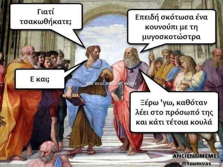 100050424252702_1030273658663433-Αστεία εικόνα-klaiwapotagelia