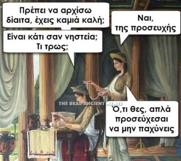 100050424252702_1034998671524265-Αστεία εικόνα-klaiwapotagelia