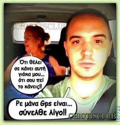 100050424252702_1041309734226492-Αστεία εικόνα-klaiwapotagelia