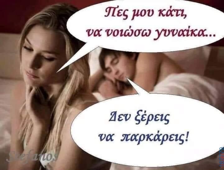 100050424252702_1041635960860536-Αστεία εικόνα-klaiwapotagelia