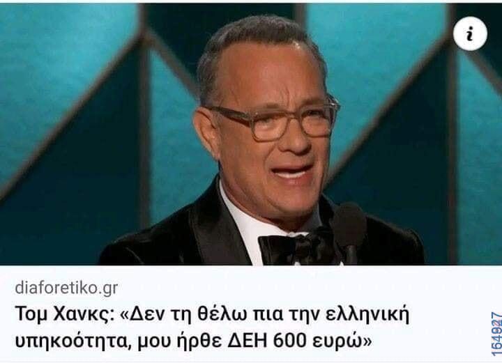 100054039829152_925244219286897-Αστεία εικόνα-oxarosss