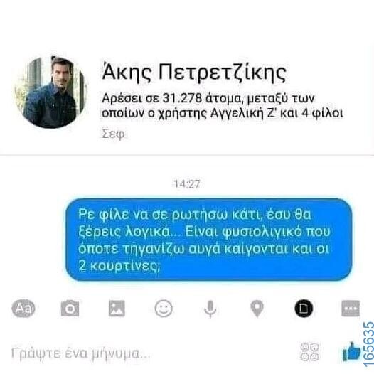 100054039829152_927670082377644-Αστεία εικόνα-oxarosss