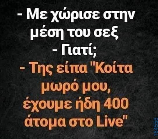 100066303475822_783769210509854-Αστεία εικόνα-kanelikegianablepistakalitera