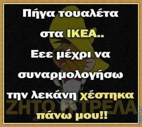 100066303475822_790228153197293-Αστεία εικόνα-kanelikegianablepistakalitera