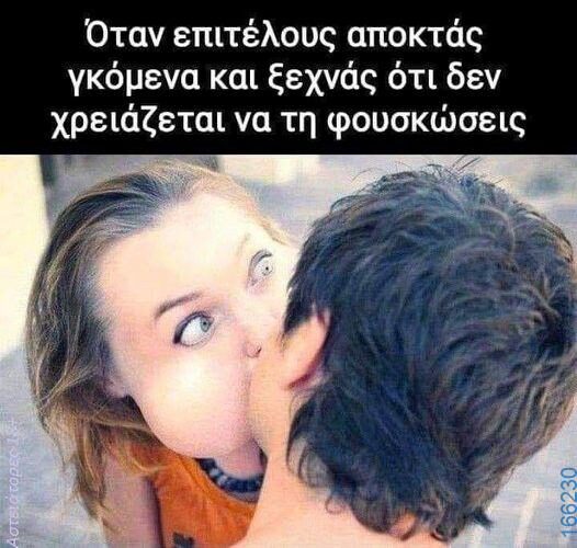 100066303475822_790410273179081-Αστεία εικόνα-kanelikegianablepistakalitera