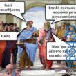 100066303475822_791454579741317-Αστεία εικόνα-kanelikegianablepistakalitera