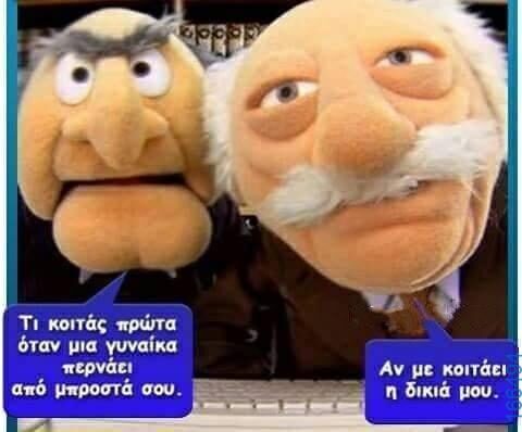 100066303475822_791663379720437-Αστεία εικόνα-kanelikegianablepistakalitera