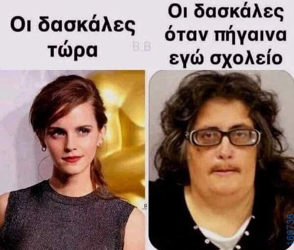 100066303475822_792669196286522-Αστεία εικόνα-kanelikegianablepistakalitera