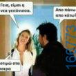 100066303475822_792820972938011-Αστεία εικόνα-kanelikegianablepistakalitera