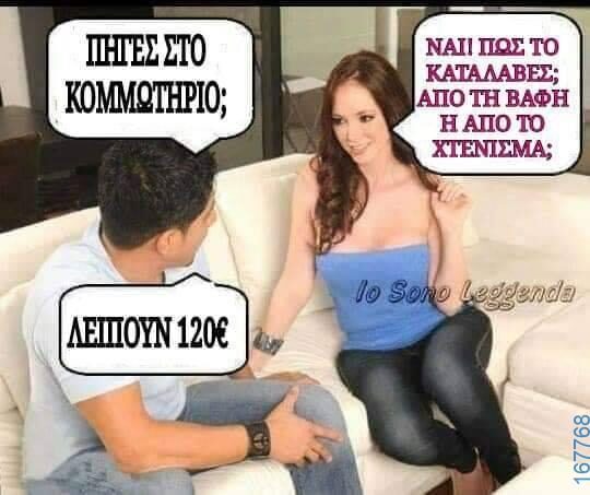 100066303475822_797854715767970-Αστεία εικόνα-kanelikegianablepistakalitera