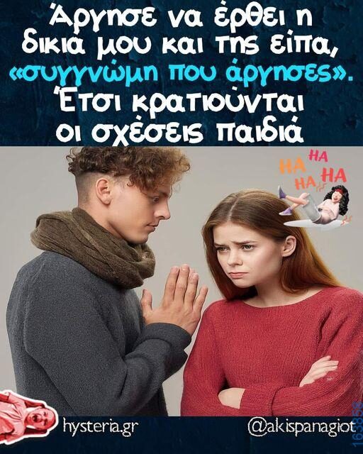 100083112073582_403461845767548_Αστεία εικόνα