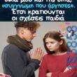 100083112073582_403461845767548_Αστεία εικόνα
