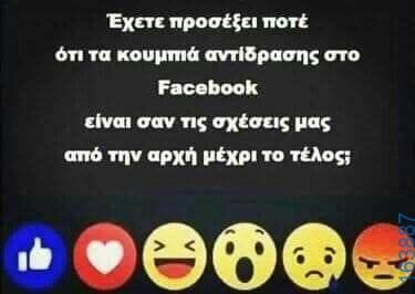 100083112073582_403565789090487_Αστεία εικόνα