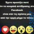 100083112073582_403565789090487_Αστεία εικόνα