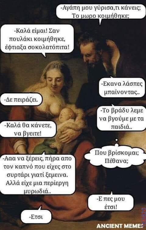 100083112073582_403885485725184_Αστεία εικόνα