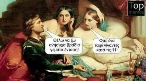 100083112073582_404223215691411_Αστεία εικόνα