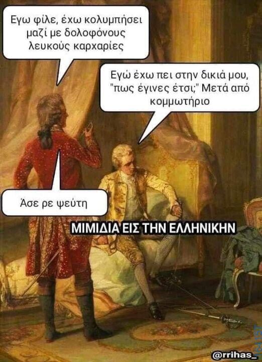100083112073582_404809385632794_Αστεία εικόνα