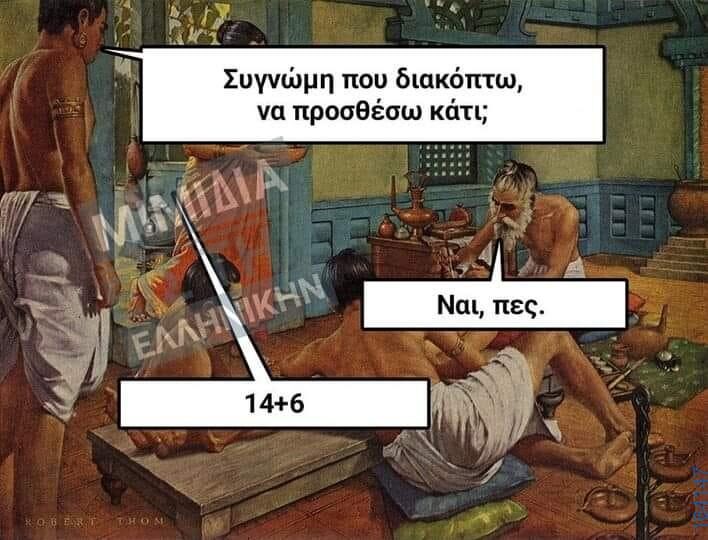 100083112073582_404810022299397_Αστεία εικόνα