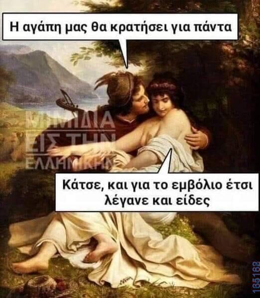 100083112073582_404849352295464_Αστεία εικόνα