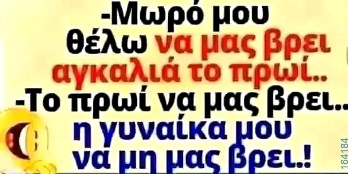 100083112073582_404875958959470_Αστεία εικόνα