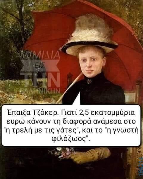 100083112073582_405131985600534_Αστεία εικόνα