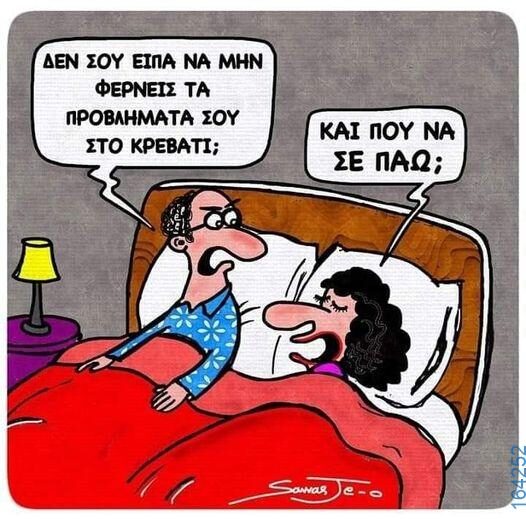 100083112073582_405140205599712_Αστεία εικόνα