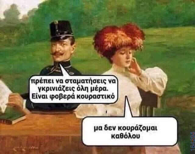 100083112073582_405394568907609_Αστεία εικόνα