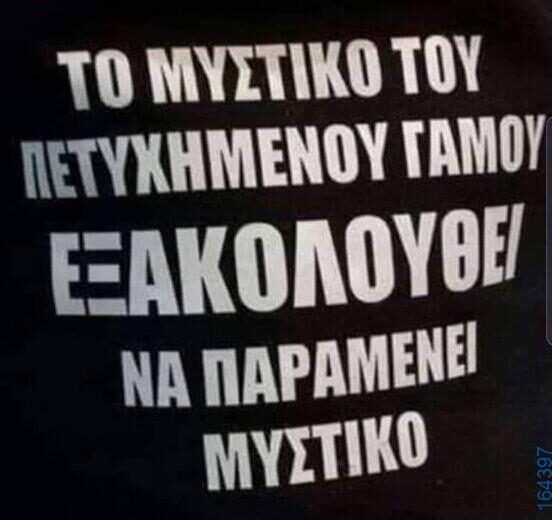 100083112073582_405790435534689_Αστεία εικόνα