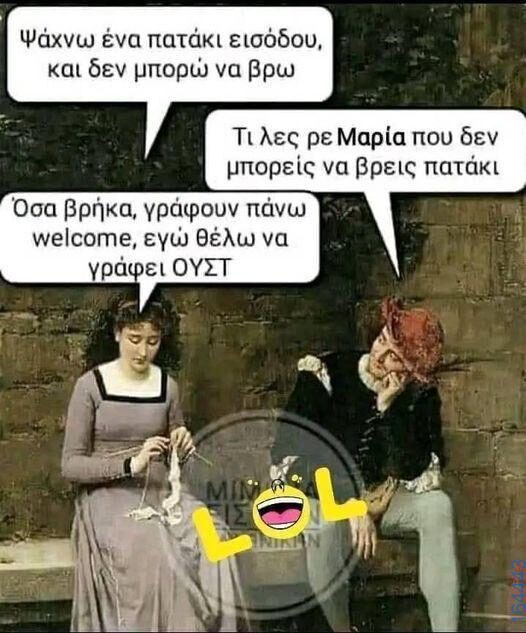 100083112073582_406055858841480_Αστεία εικόνα