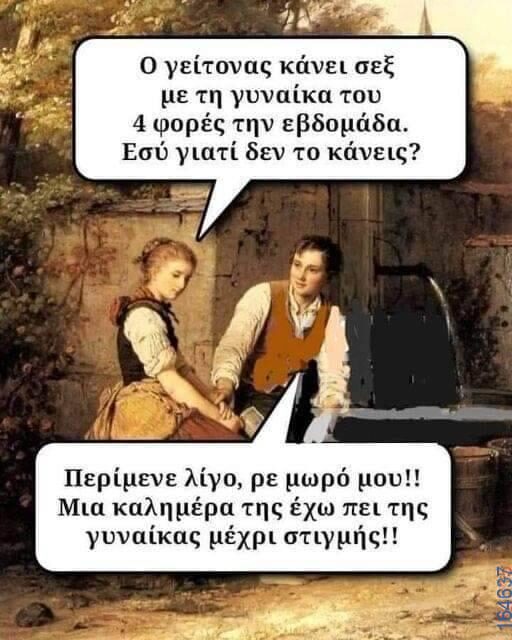 100083112073582_407141162066283_Αστεία εικόνα-Βουνα