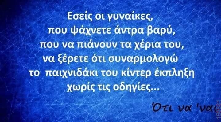 100083112073582_407809901999409_Αστεία εικόνα-Βουνα