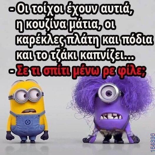 100083112073582_407818868665179_Αστεία εικόνα-Βουνα