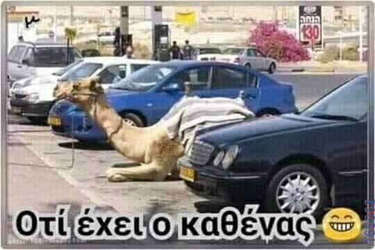 100083112073582_408530451927354_Αστεία εικόνα-Βουνα