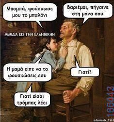 100083112073582_408531611927238_Αστεία εικόνα-Βουνα