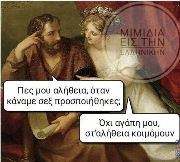 100083112073582_408976225216110_Αστεία εικόνα-Βουνα