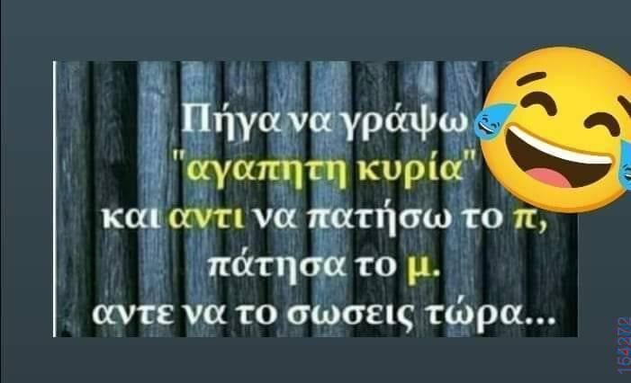 100083112073582_409880995125633_Αστεία εικόνα-Βουνα