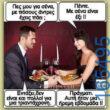100083112073582_410470905066642_Αστεία εικόνα-Βουνα