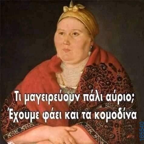 100083112073582_410539595059773_Αστεία εικόνα-Βουνα