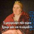 100083112073582_410539595059773_Αστεία εικόνα-Βουνα