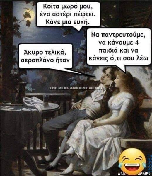 100083112073582_410811401699259_Αστεία εικόνα-Βουνα