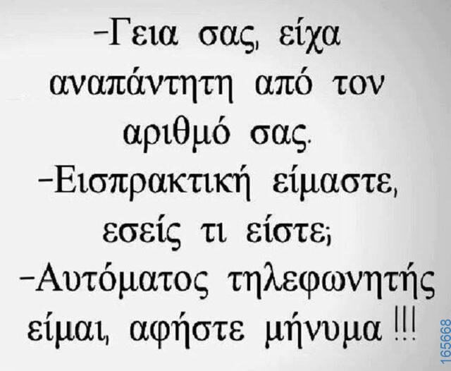 100083112073582_411109171669482_Αστεία εικόνα-Βουνα