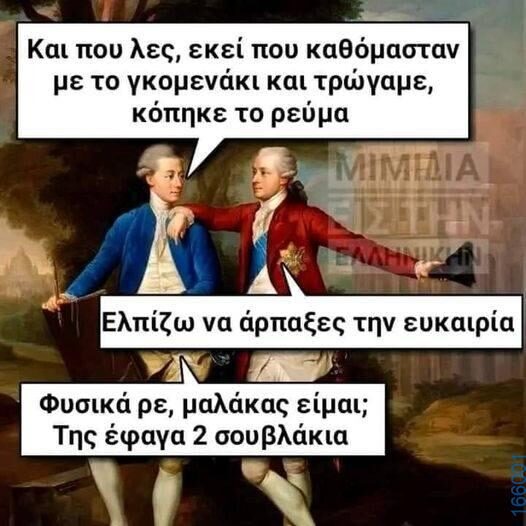 100083112073582_412323541548045_Αστεία εικόνα-Βουνα