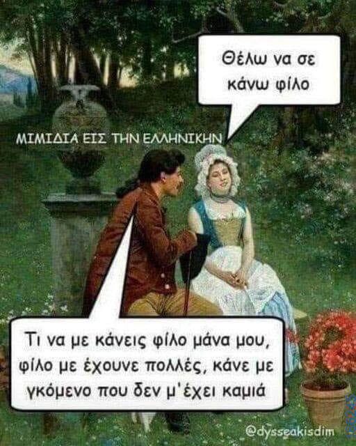 100083112073582_413464134767319_Αστεία εικόνα-Βουνα